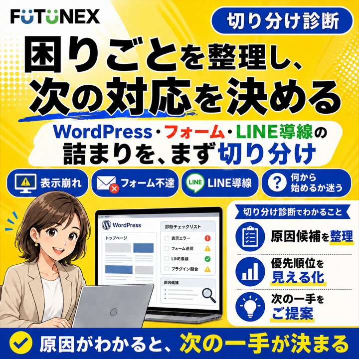 切り分け診断の案内画像