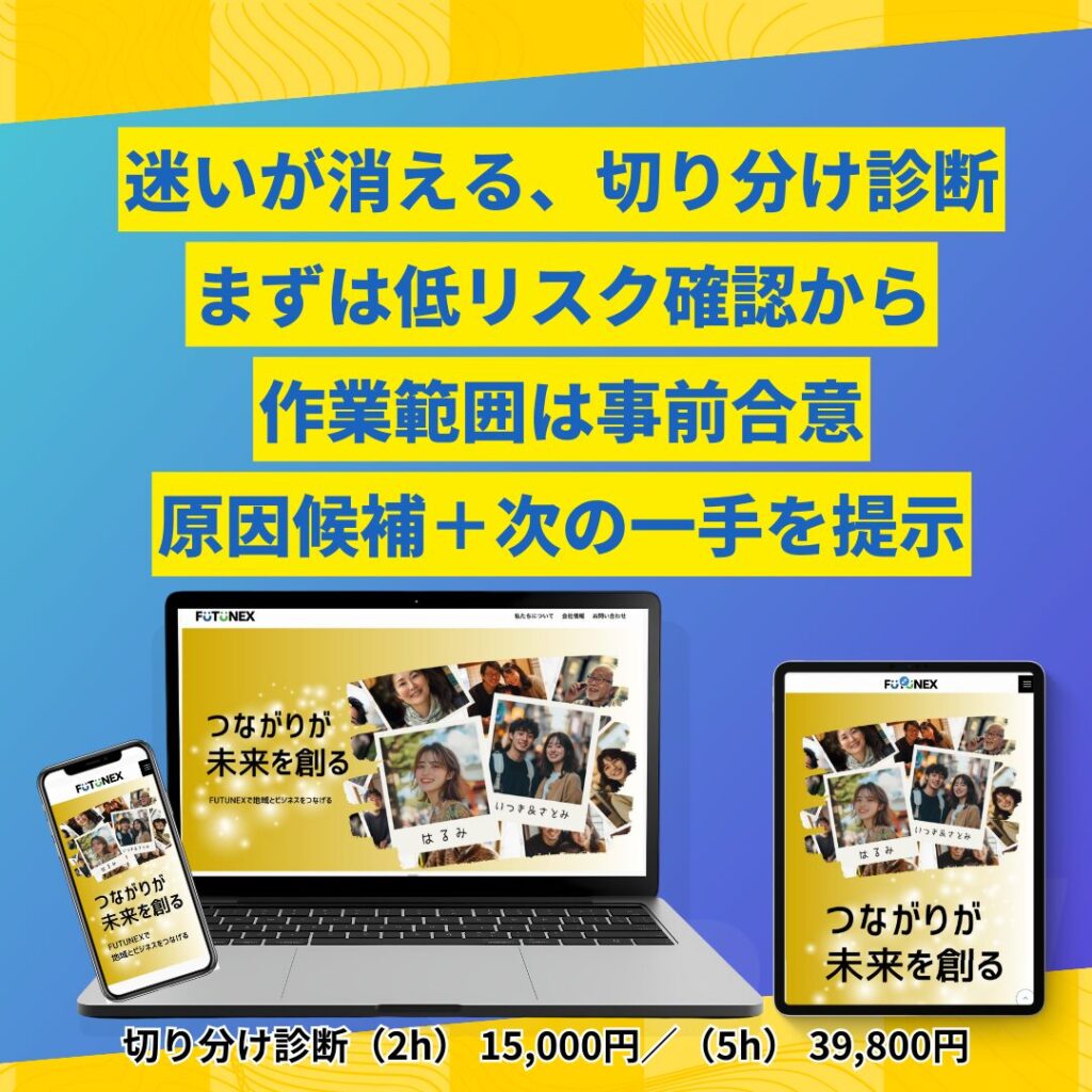 切り分け診断 補足画像1