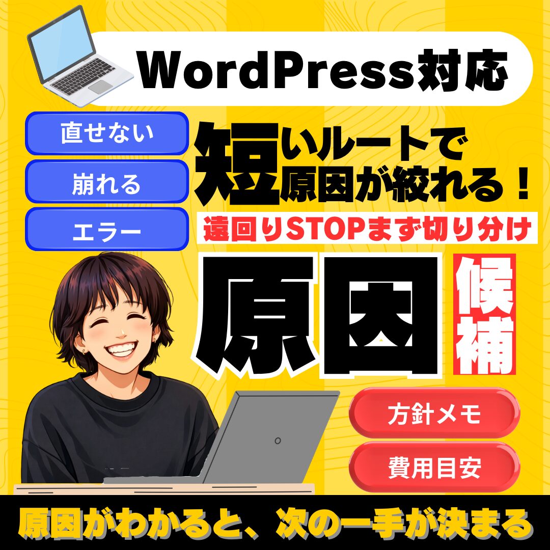切り分け診断 メイン画像